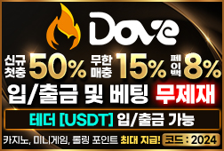 도브